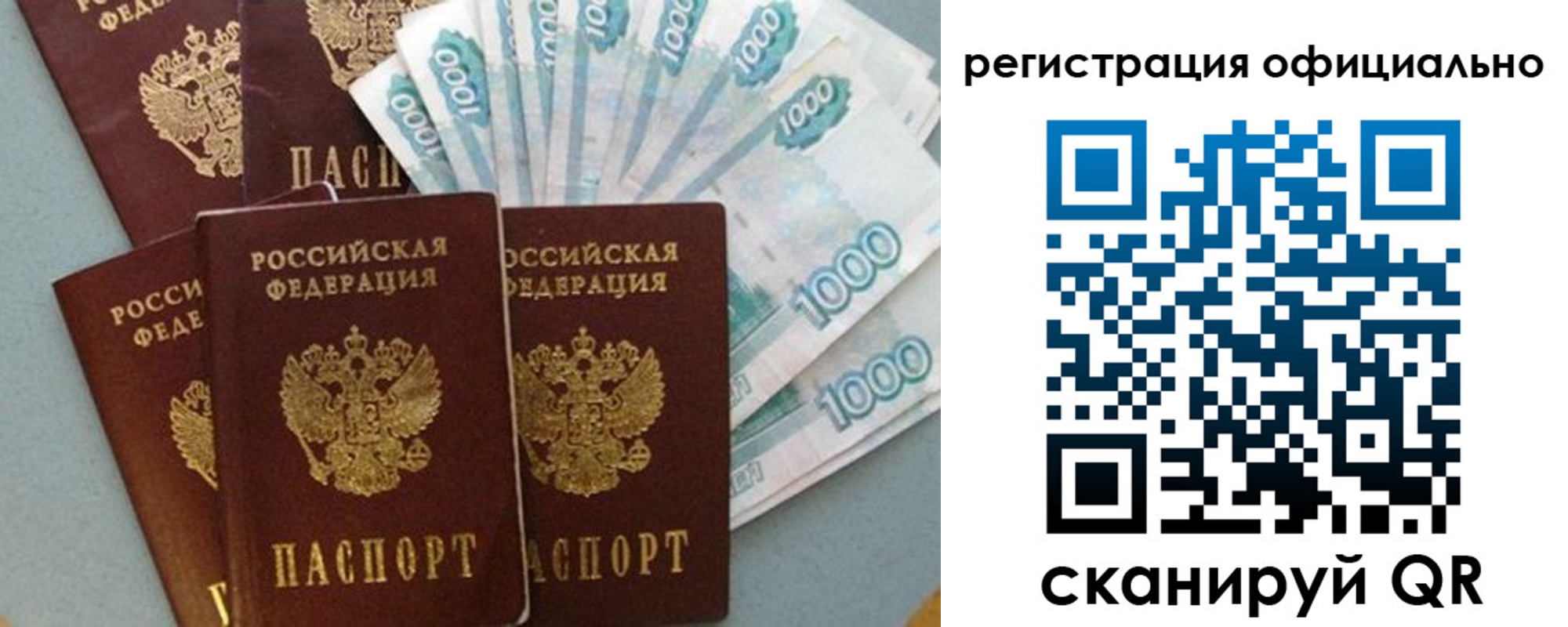 временная регистрация собственник в Губкине
