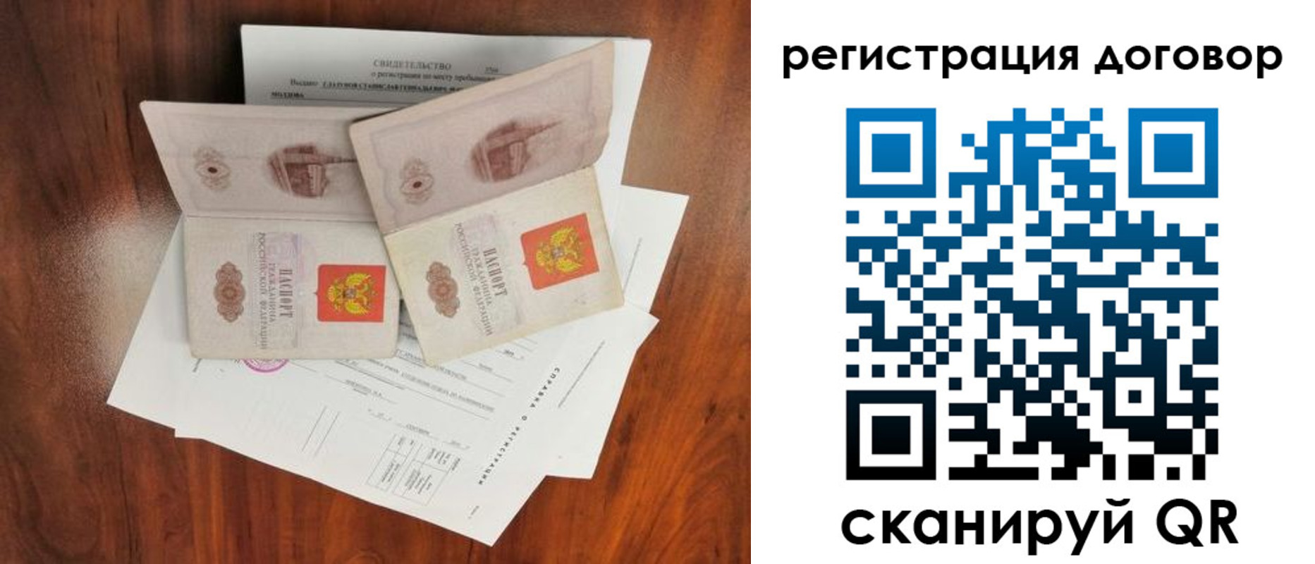 прописка регистрация в Губкине